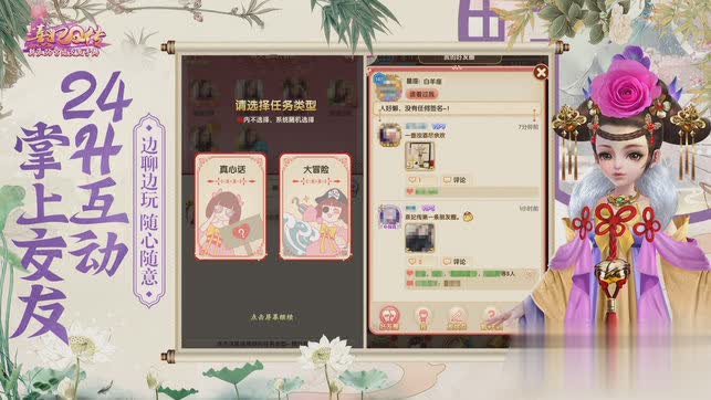 熹妃Q传ios版(图4)