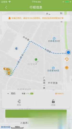 欧拉出行app(图3)