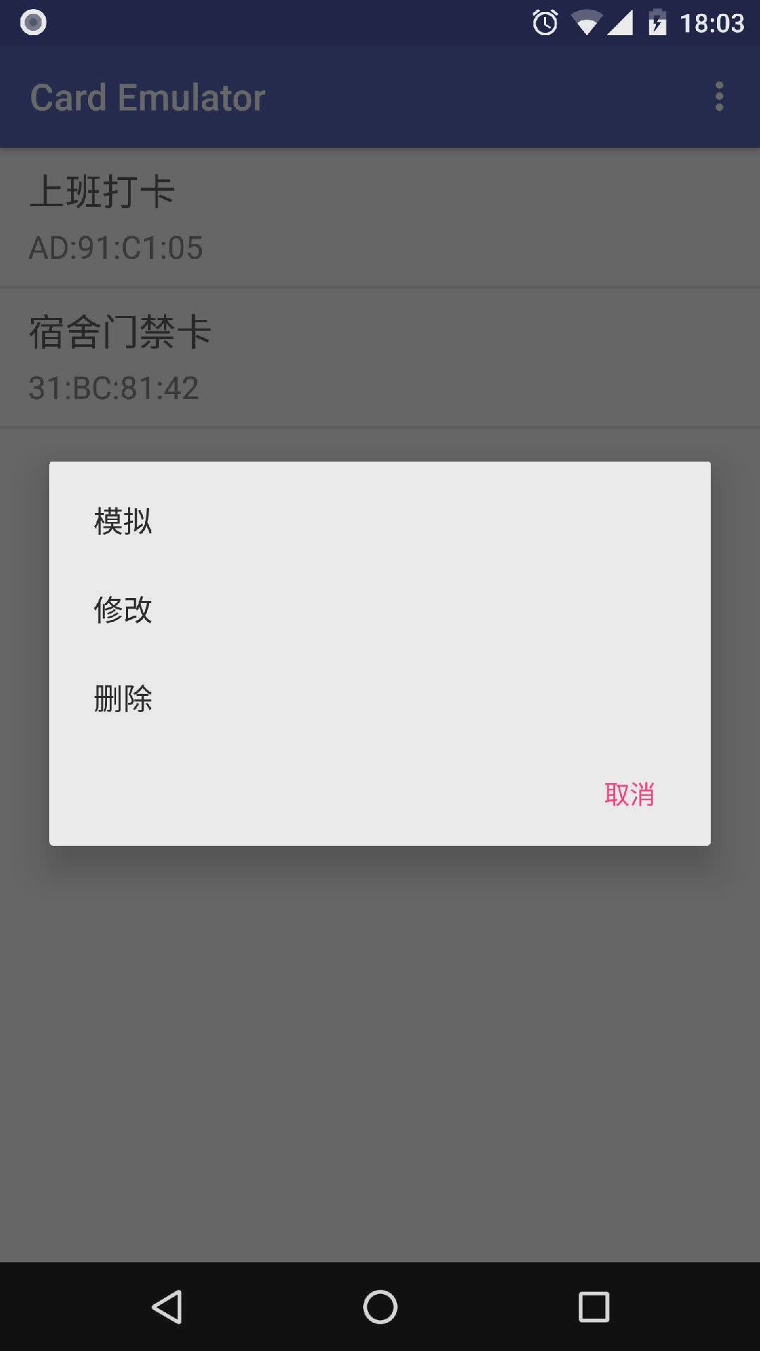 card emulator(图2)