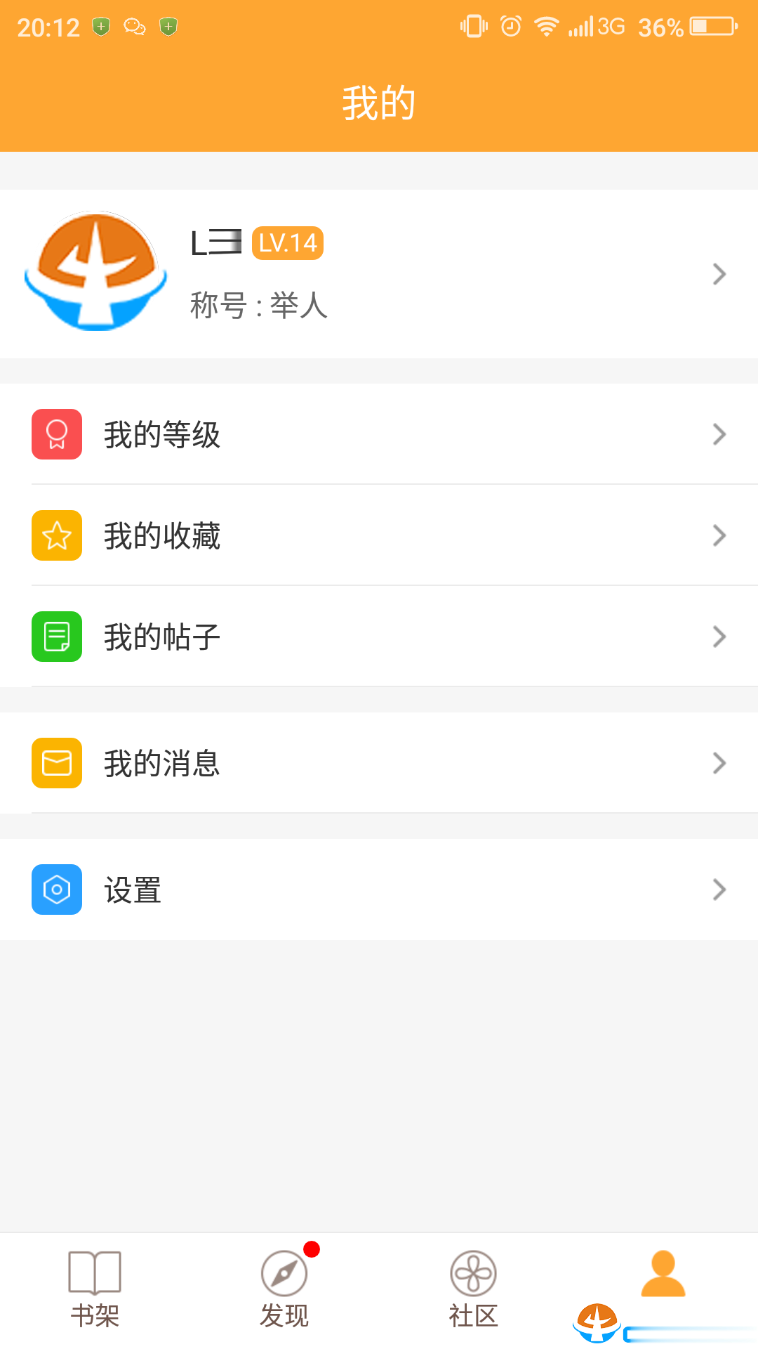 小书亭2016旧版本(图2)