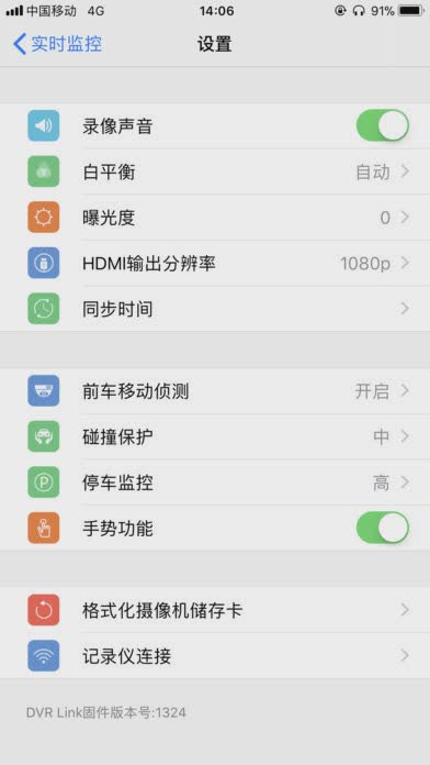 dvrlink行车记录仪(图4)