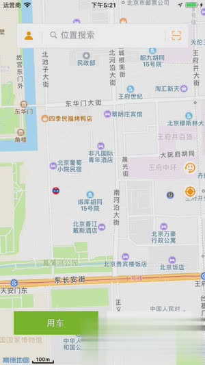 欧拉出行app(图2)