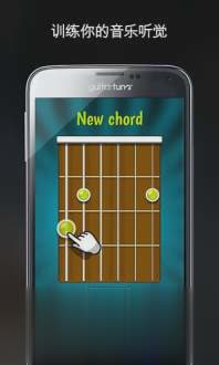 吉他调音器app(图4)