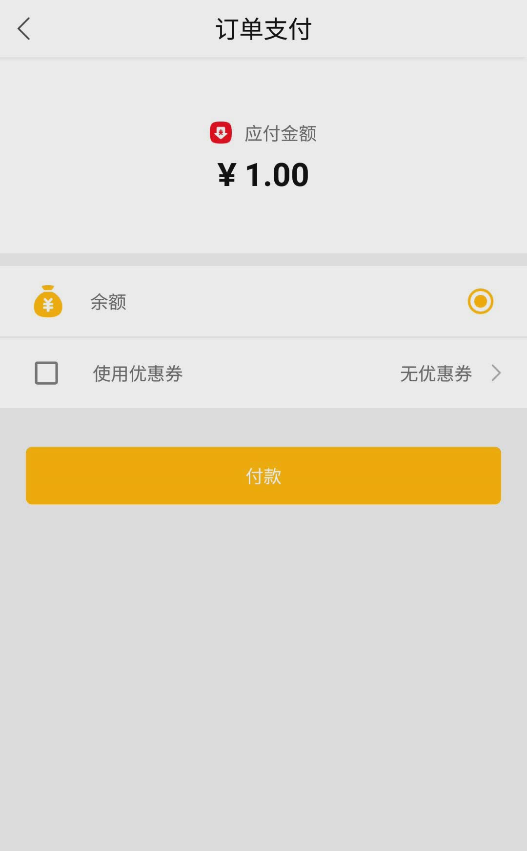 北斗智行app(图1)