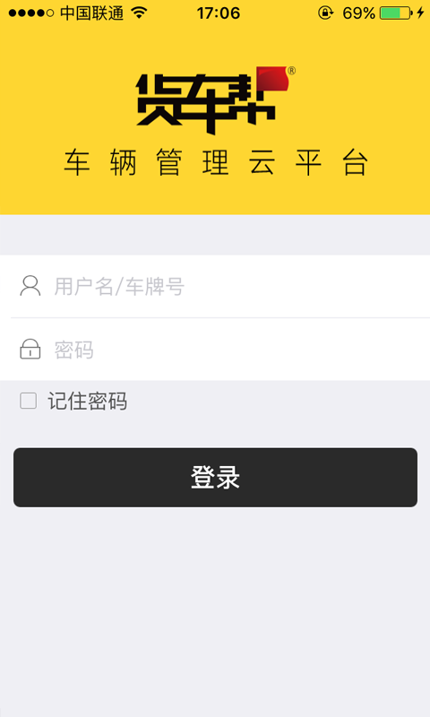 货车帮车辆管理(图1)