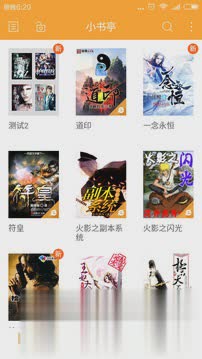 小书亭1.16.237旧版本(图1)