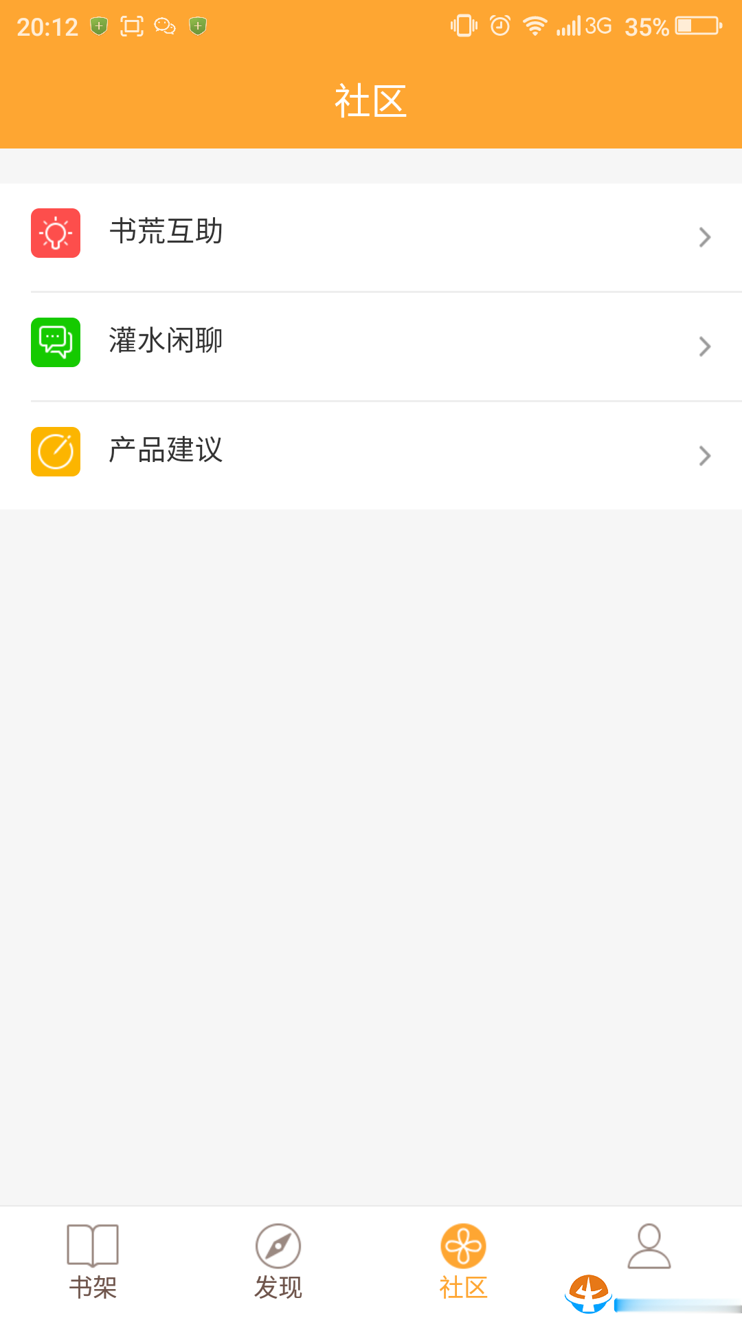 小书亭2016旧版本(图4)