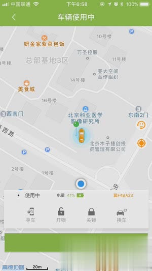 欧拉出行app(图4)