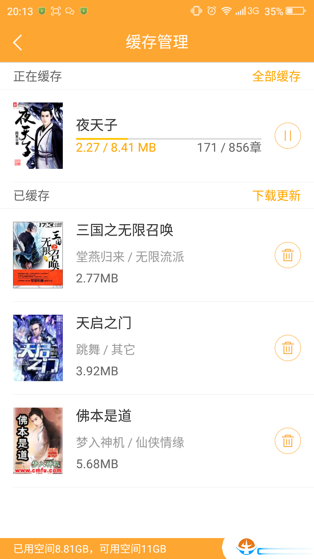小书亭2016旧版本(图1)