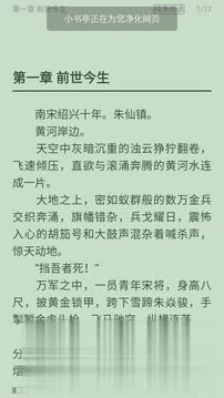 小书亭1.16.237旧版本(图4)