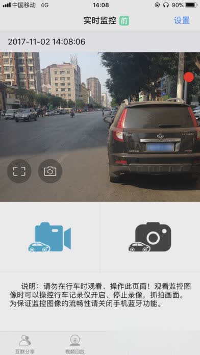 dvrlink行车记录仪(图2)