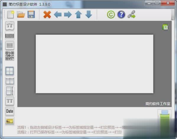 简约标签设计软件(图1)