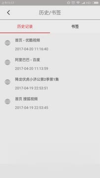 vip浏览器1.3.7(图4)