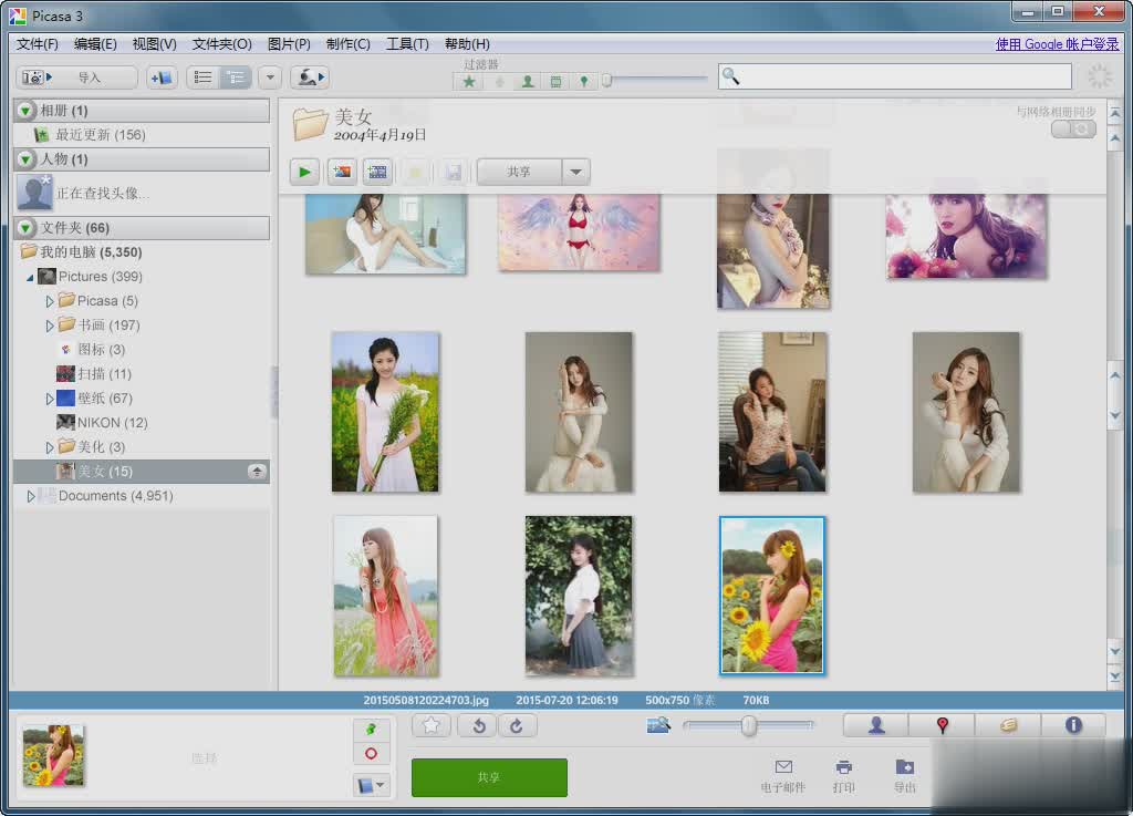 google picasa简体中文版(图1)