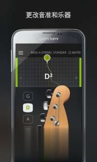 吉他调音器app(图3)