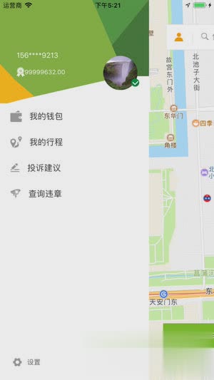 欧拉出行app(图1)