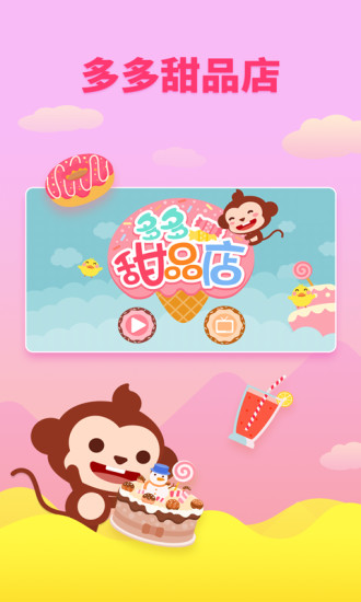 多多甜品店(图1)