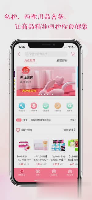 大姨妈月经期助手iOS版(图4)