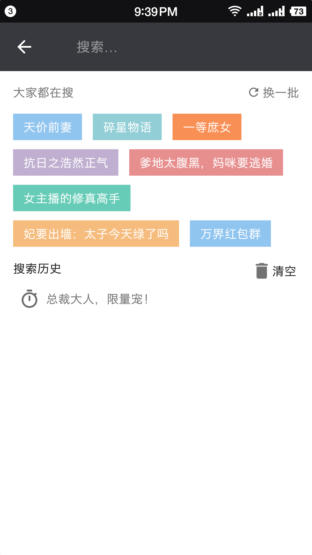 畅阅全本小说app(图2)