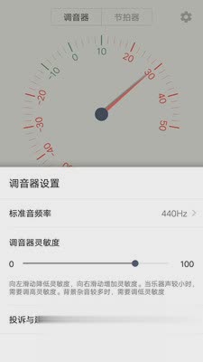 古筝调音大师app(图3)