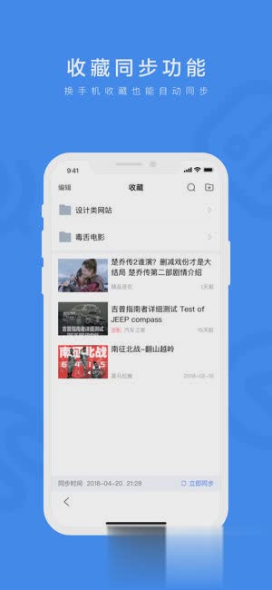 百度app(图4)