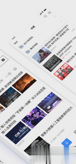 百度app(图2)