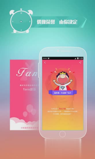 全明星闹钟app(图3)