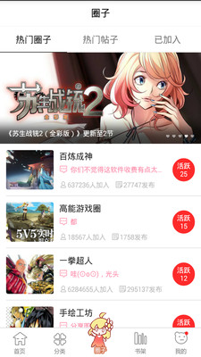 看飒漫画(图2)