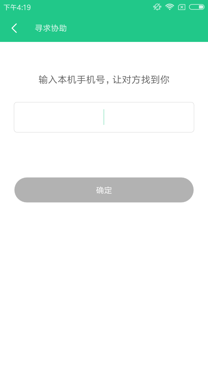 小米远程协助app(图2)