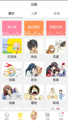 看飒漫画(图3)