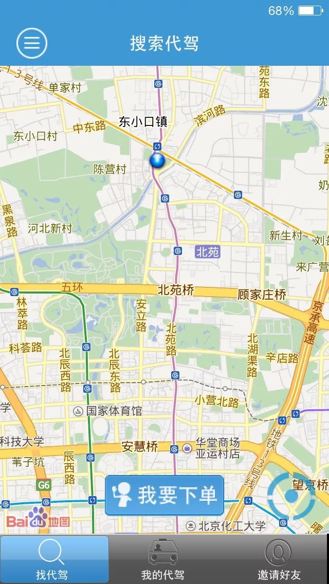 C代驾app(图2)