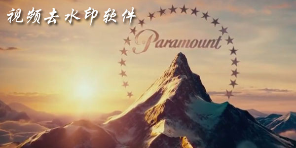 视频去水印软件