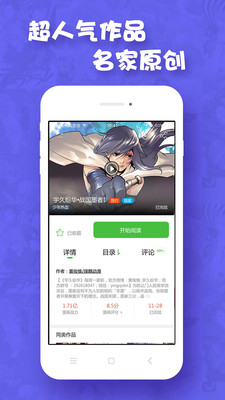 看飒漫画(图4)