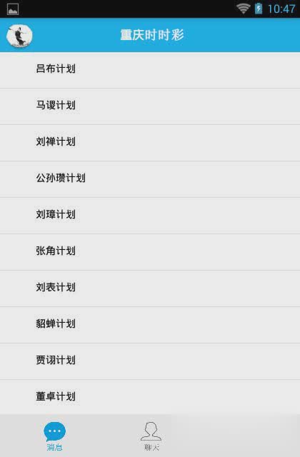 卧龙计划手机客户端(图3)