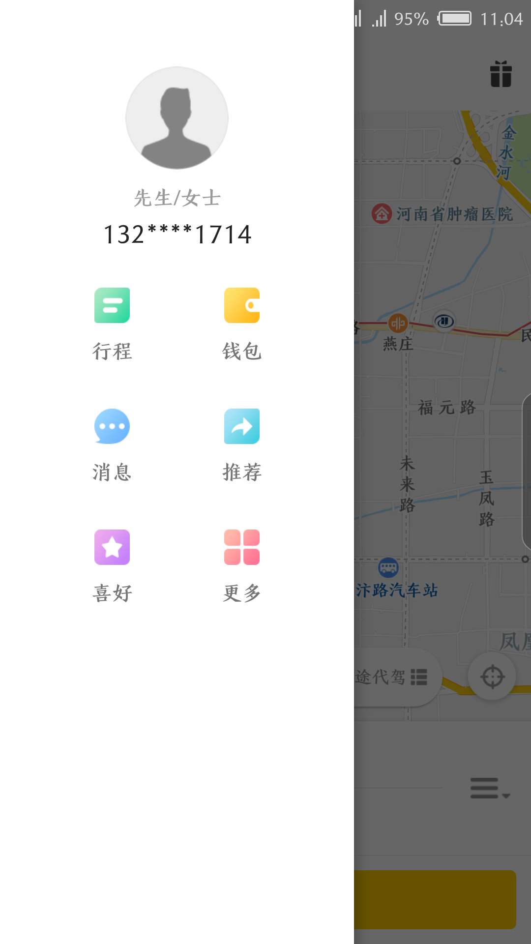 易代驾app(图2)