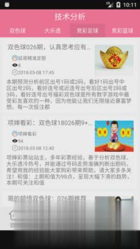 Lotto Max Generator软件(图3)