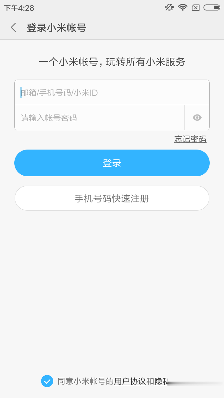 小米远程协助app(图3)