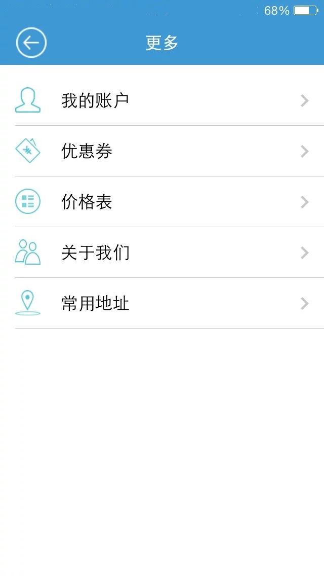 C代驾app(图4)