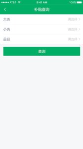 宁夏农机补贴app(图2)