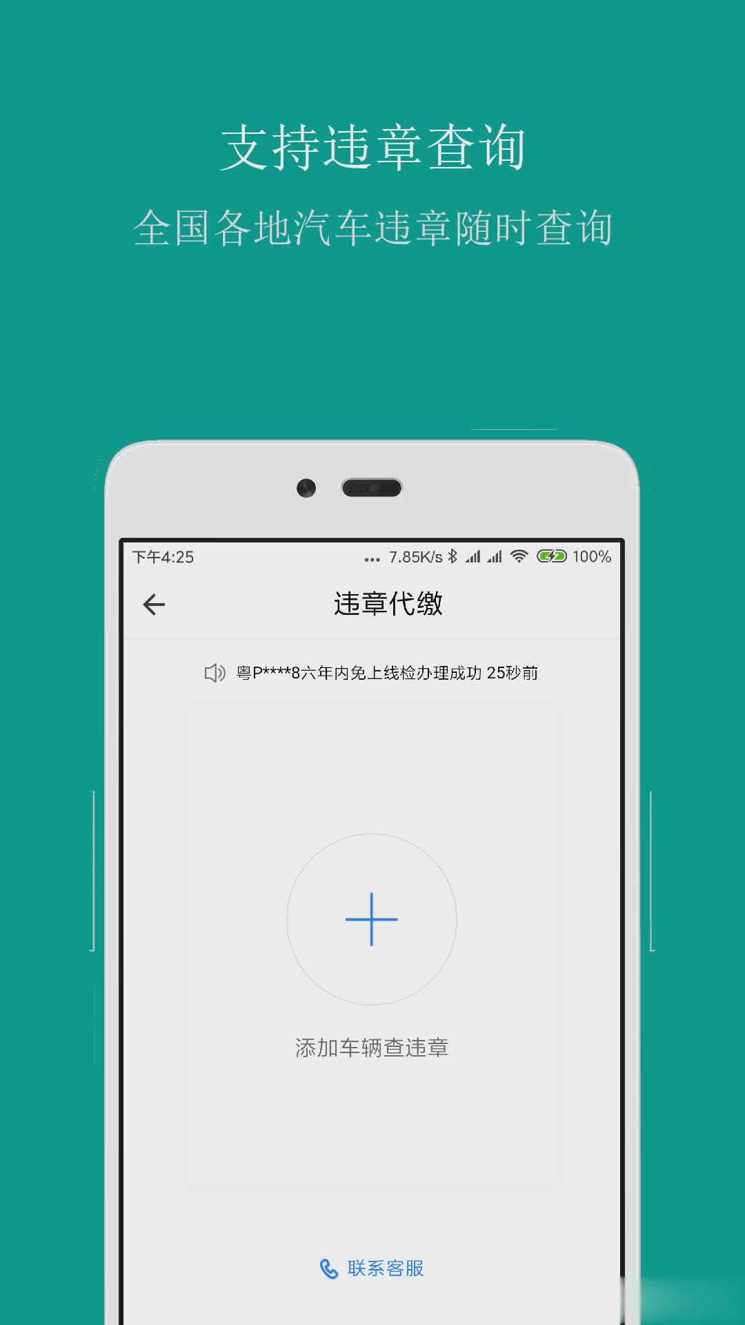 条形码商品比价app(图4)