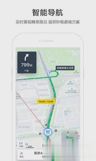 百度地图2019最新版(图1)