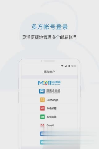 qq邮箱2019最新版(图4)