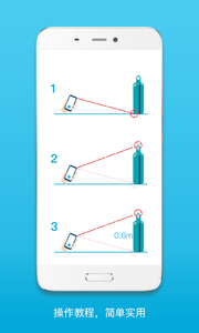 相机测量仪app(图3)