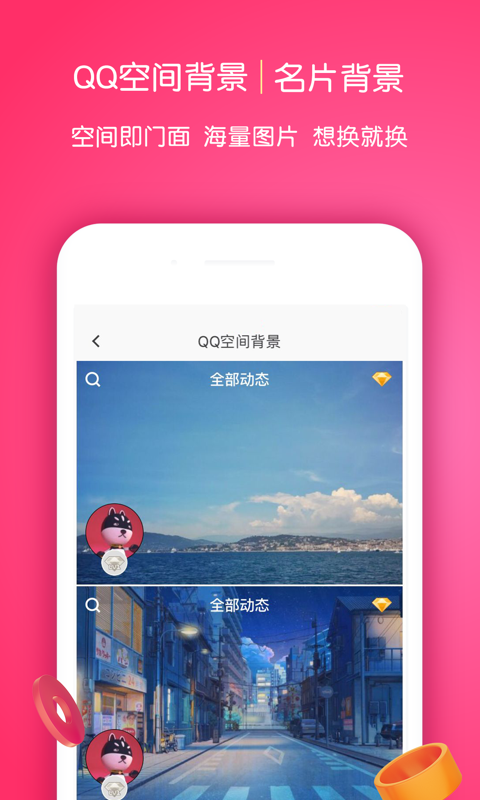 小妖精美化2019最新版(圖3)