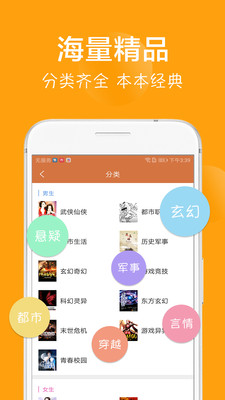 快读免费小说吧APP(图4)