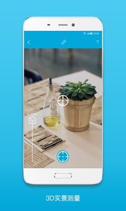 相机测量仪app(图1)