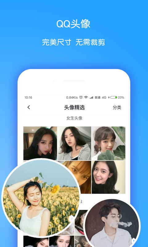 小妖精美化2019最新版(圖4)