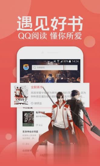 qq阅读老版本(图1)