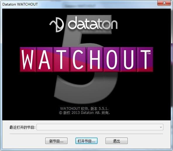 WATCHOUT(图1)