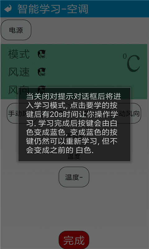 万能电视遥控器app(图4)